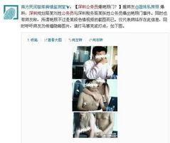 深圳郑小姐爆料视频,揭秘事件背后真相  第3张