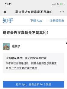 蔚来最新裁人爆料视频,揭秘裁员背后真相与行业挑战”  第2张