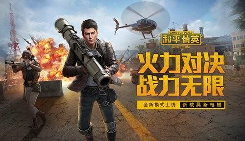 和平精英大瓜爆料视频背景音乐,背景音乐背后的故事 第2张 和平精英大瓜爆料视频背景音乐,背景音乐背后的故事 第2张