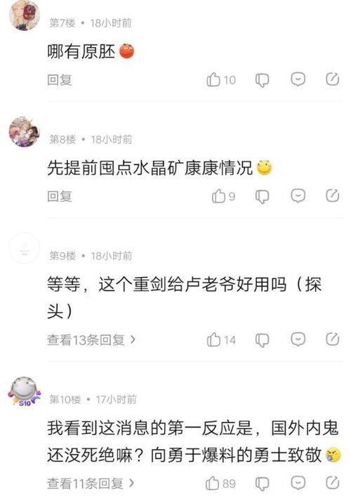 内鬼爆料执行官最新消息,最新消息曝光执行官惊人内幕