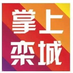 栾城爆料最新消息,最新消息揭示惊人内幕! 第3张 栾城爆料最新消息,最新消息揭示惊人内幕! 第3张